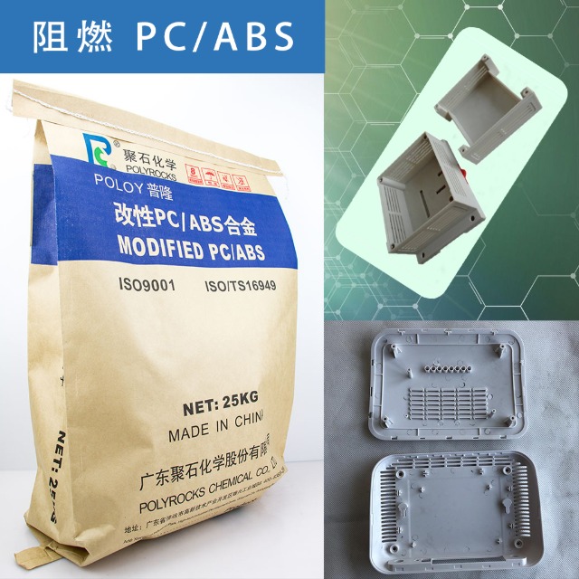 为提高电镀性能，阻燃PC-ABS注塑温度保持多少度？