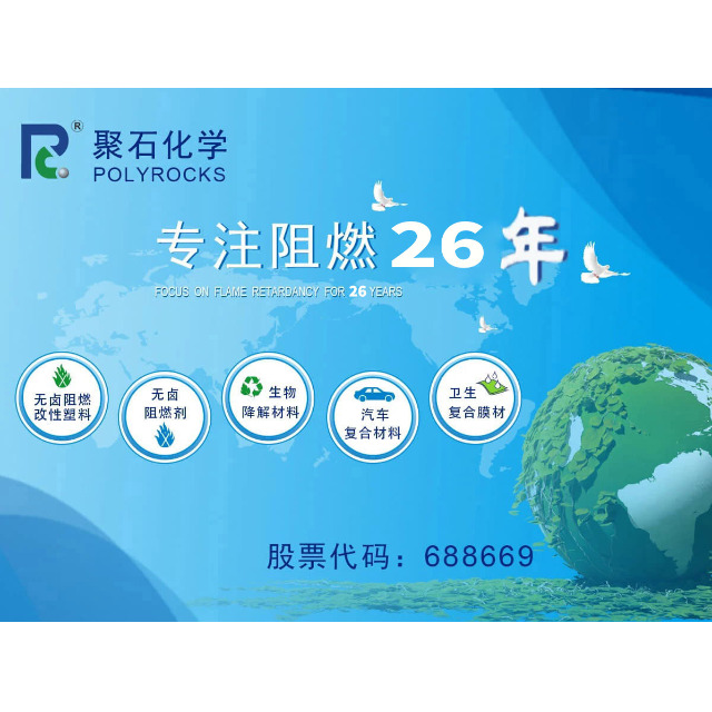 提高塑料阻燃性有哪些方法可以使用？