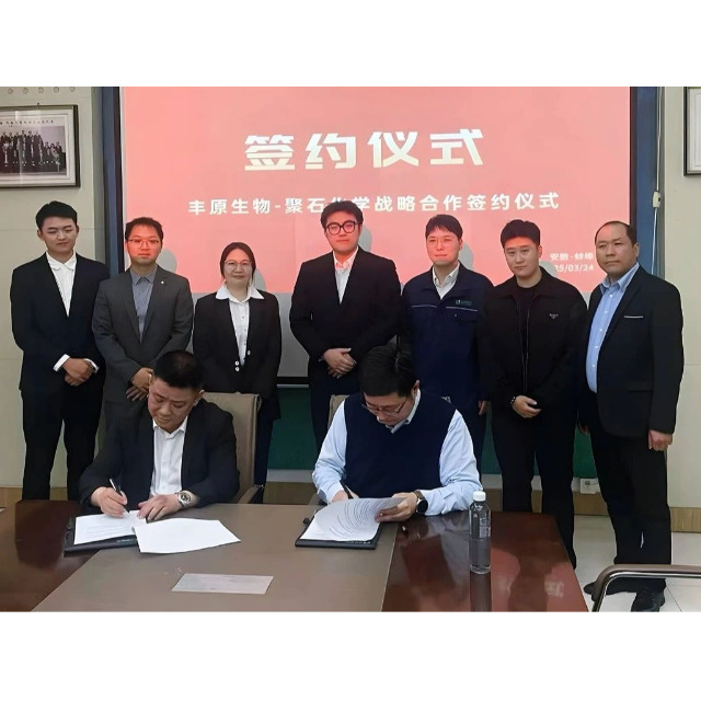 贝博BB(中国)有限公司官网化学与安徽丰原生物达成战略合作，共创聚乳酸生物基材料新未来