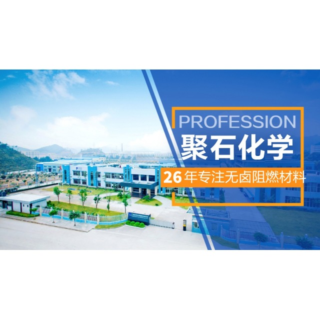 阻燃改性塑料在轨道交通中都有哪些应用