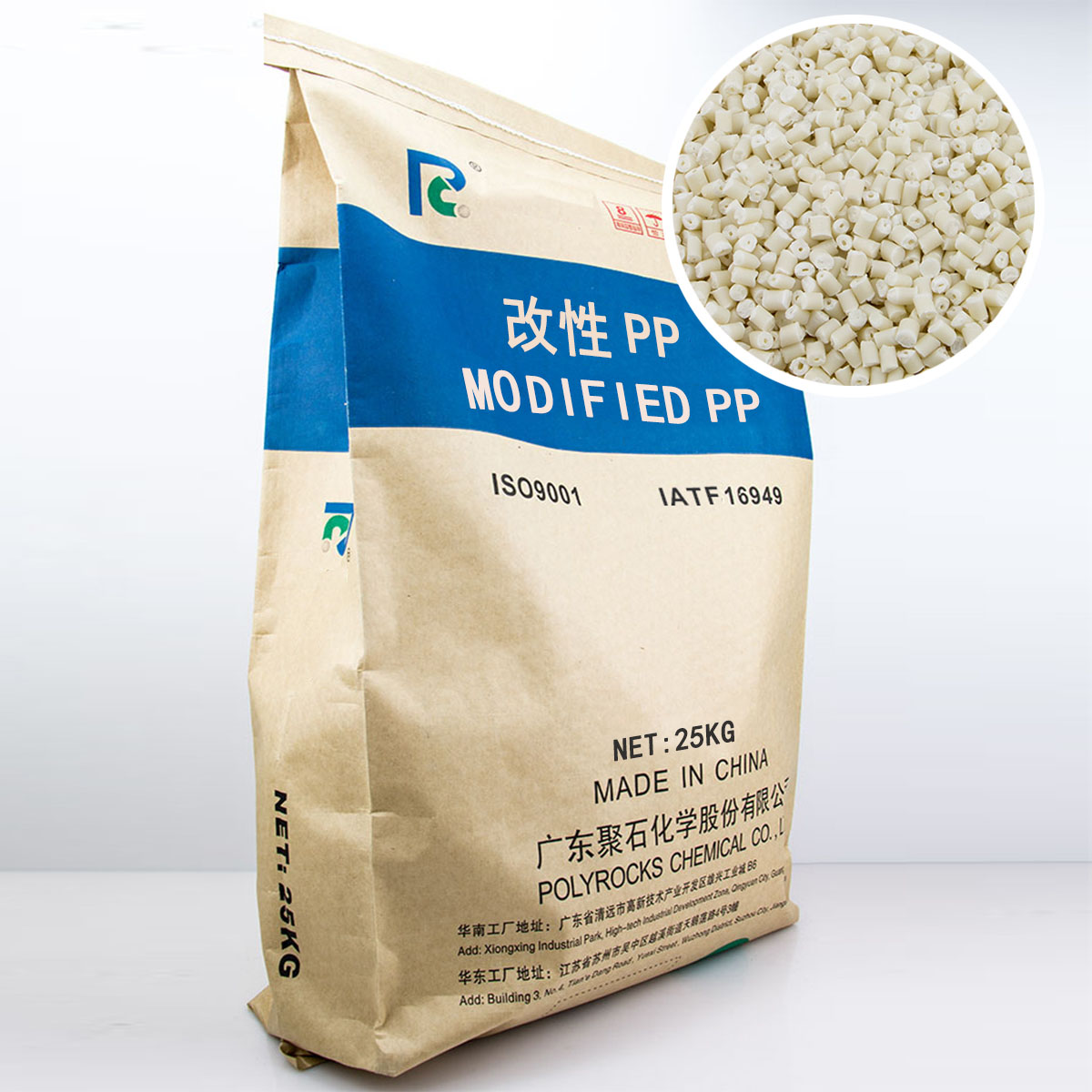 改性PP(贝博BB(中国)有限公司官网出品)