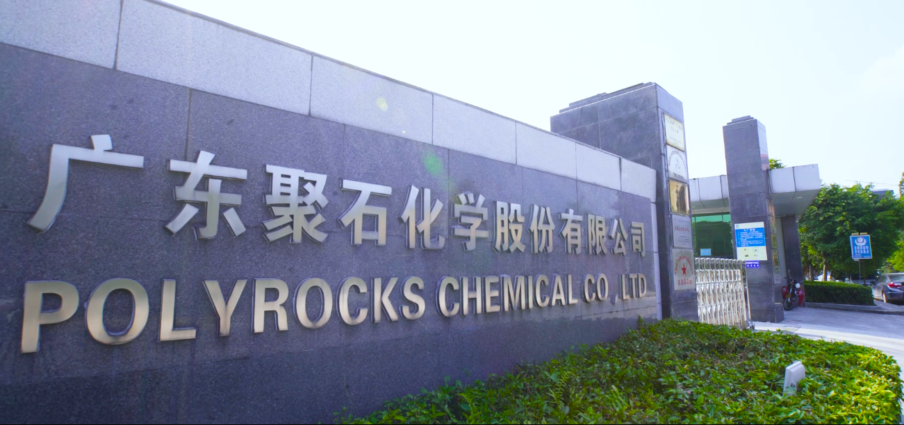 贝博BB(中国)有限公司官网化学-公司前景