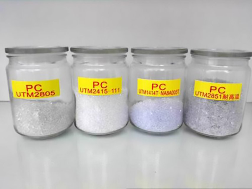 117-PC与PMMA的注塑温度、压力等技术参数说明配图-PC粒子