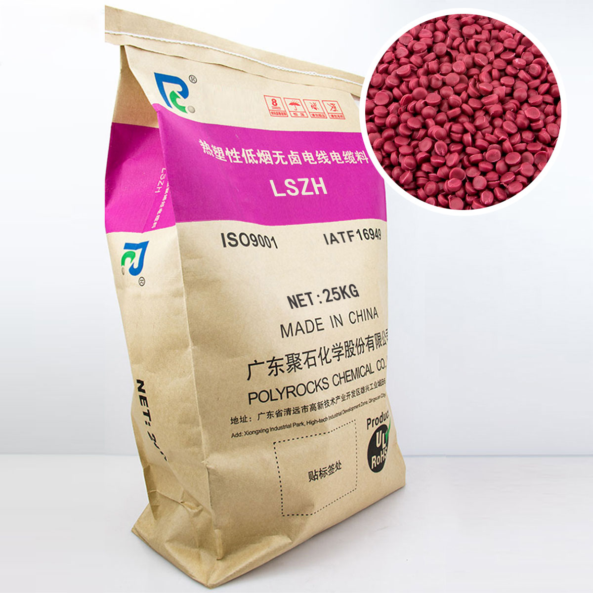贝博BB(中国)有限公司官网化学低烟无卤线缆料——LSZH(殷红粒子)